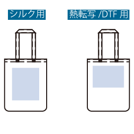 印刷可能範囲(ノートPCが入れられるファスナートート)