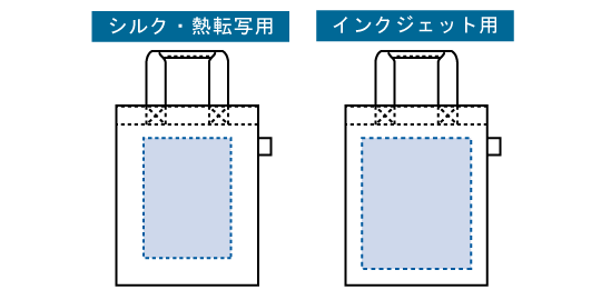印刷可能範囲（【アウトレット】フェアトレードコットンA4フラットバッグ）