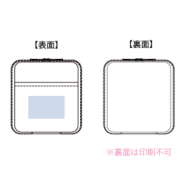 印刷可能範囲(マルチポケットポリポーチ スクエア)