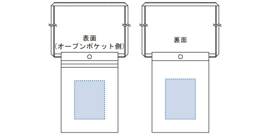 印刷可能範囲(キャンバスフロントポケットサコッシュ)