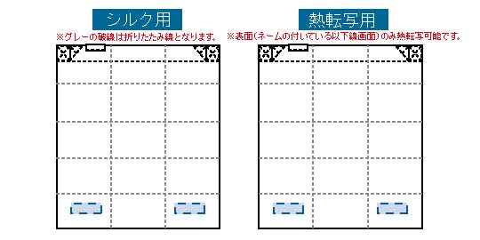 印刷可能範囲(【アウトレット】ポケットスクエアバッグ ワイド)