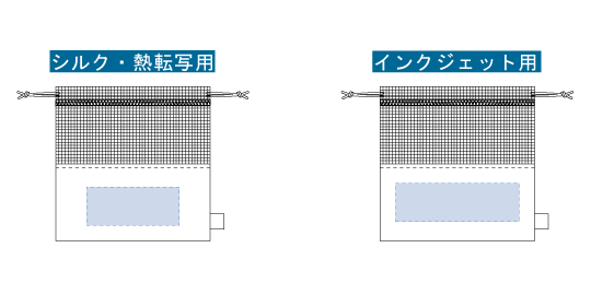 印刷可能範囲(オーガニックコットンネット巾着(M) ナチュラル)