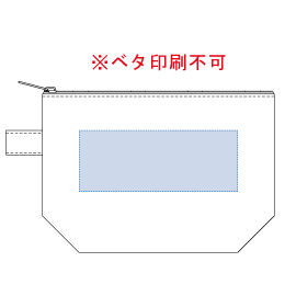 印刷可能範囲(【アウトレット】シャンブリックキャンバスデイリーポーチ(S))