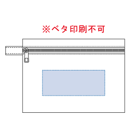 印刷可能範囲(【アウトレット】シャンブリックキャンバスフラットポーチ(S))