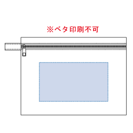 印刷可能範囲（【アウトレット】シャンブリックキャンバスフラットポーチ（M））