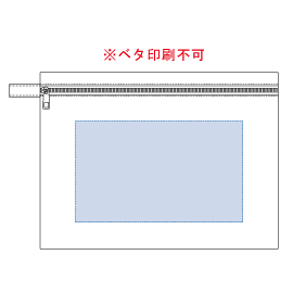 印刷可能範囲(【アウトレット】シャンブリックキャンバスフラットポーチ(L))