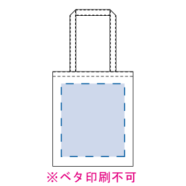 印刷可能範囲(再生不織布フラットショルダートート)