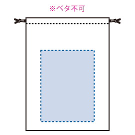 印刷可能範囲(オーガニックコットン巾着(L))