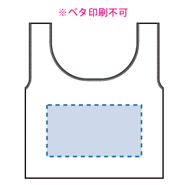 印刷可能範囲(厚手コットンフラットミニマルシェバッグ)