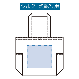 印刷可能範囲(デニムマルチトート インディゴ)