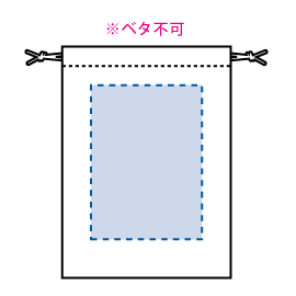 印刷可能範囲(防災緊急6点セット 巾着タイプ ナチュラル)