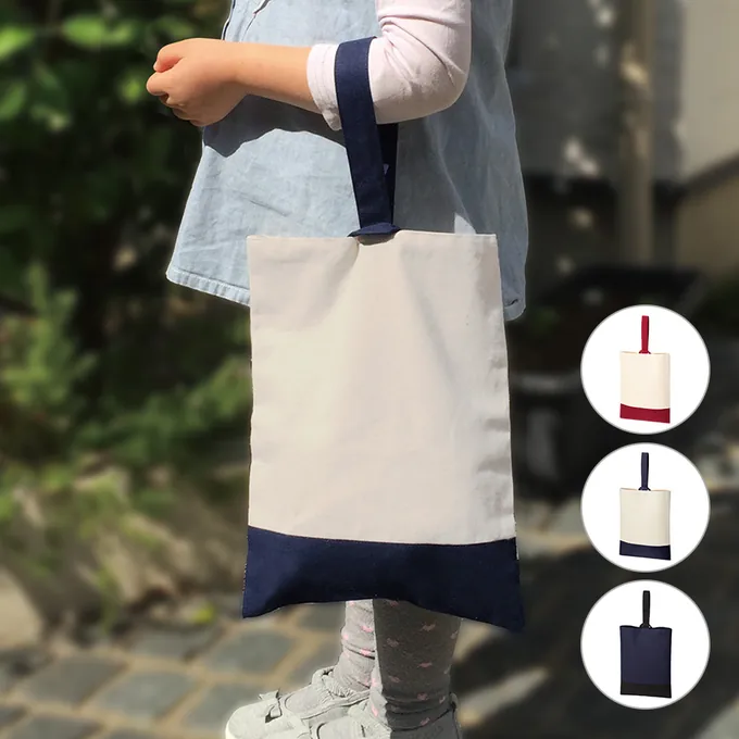 【アウトレット】厚手コットンシューズケース
