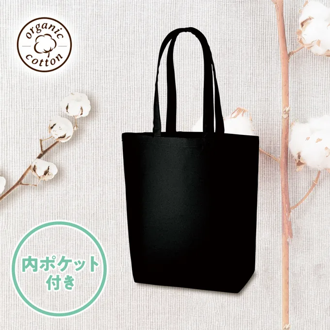 オーガニックコットンキャンバストート（M）内ポケット