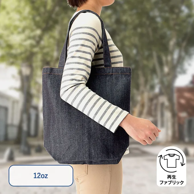 【シルク印刷必須商品】デニムライクトート(M)