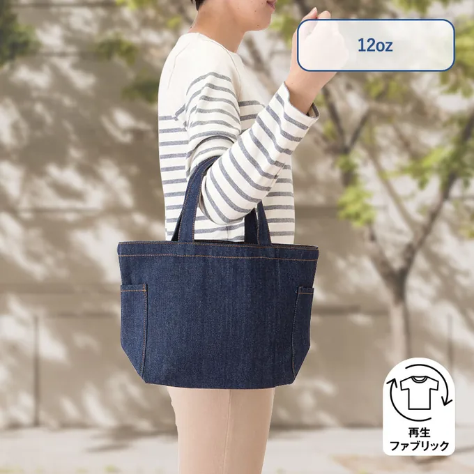 【シルク印刷必須商品】デニムライクマルチトート(S)