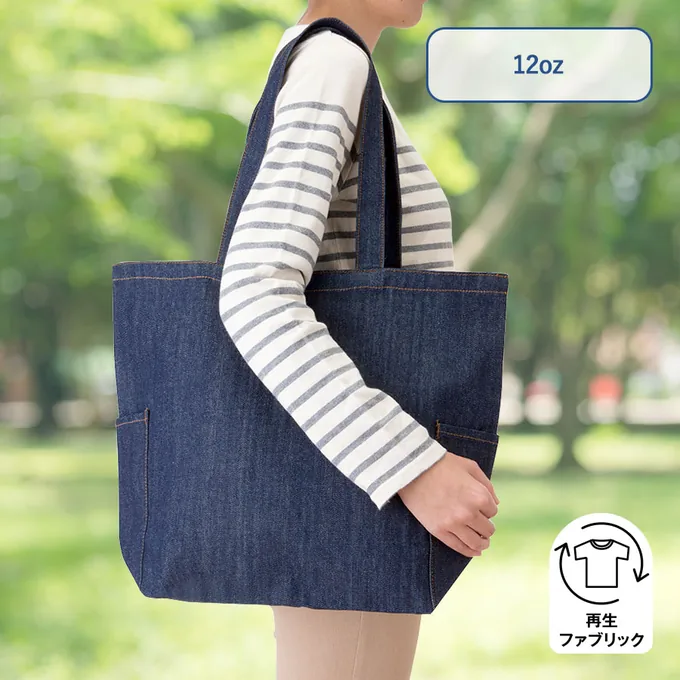 【シルク印刷必須商品】デニムライクマルチトート(M)