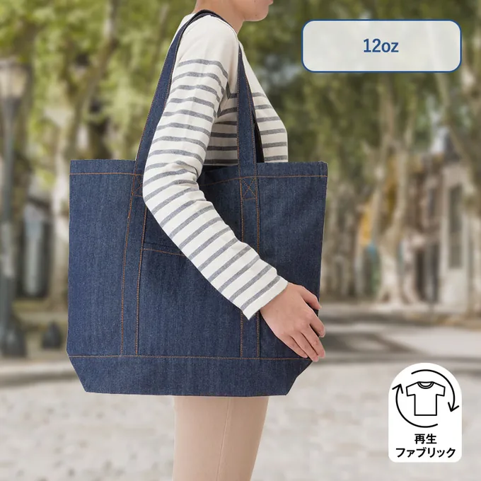【シルク印刷必須商品】デニムライクライントート(M)