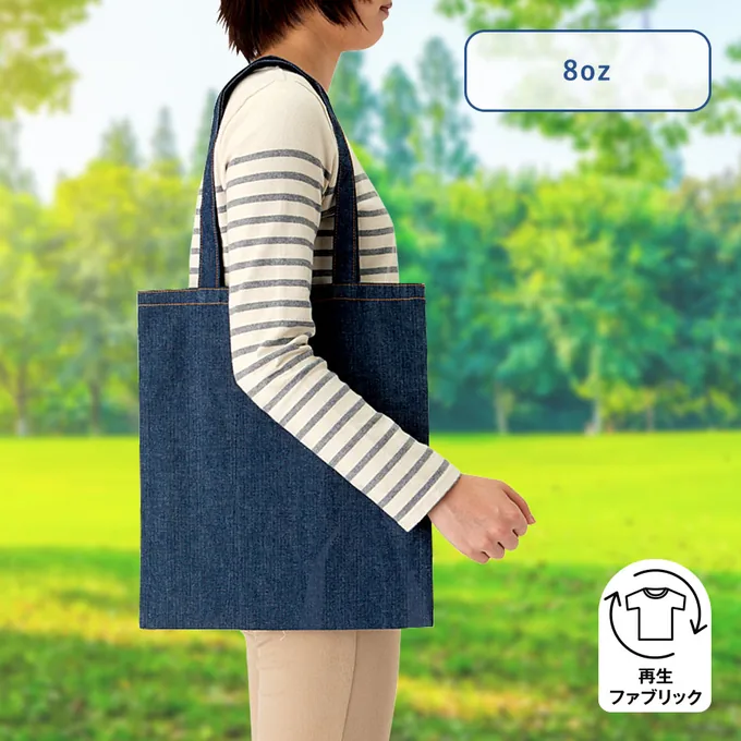 【シルク印刷必須商品】デニムライクフラットトート