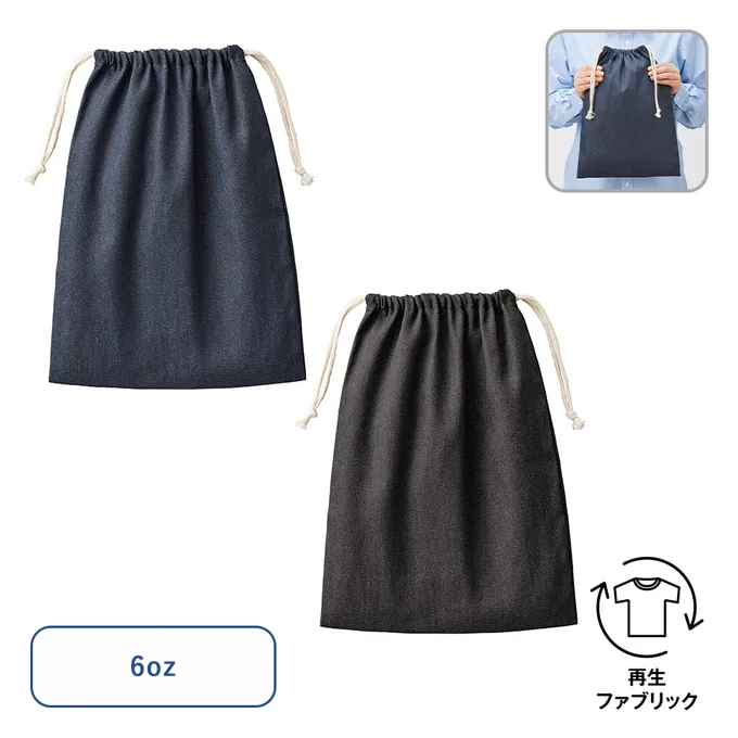 【シルク印刷必須商品】デニムライク巾着（L）