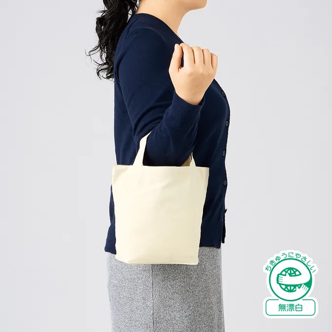 厚手コットンベーシックトート(S) ナチュラル