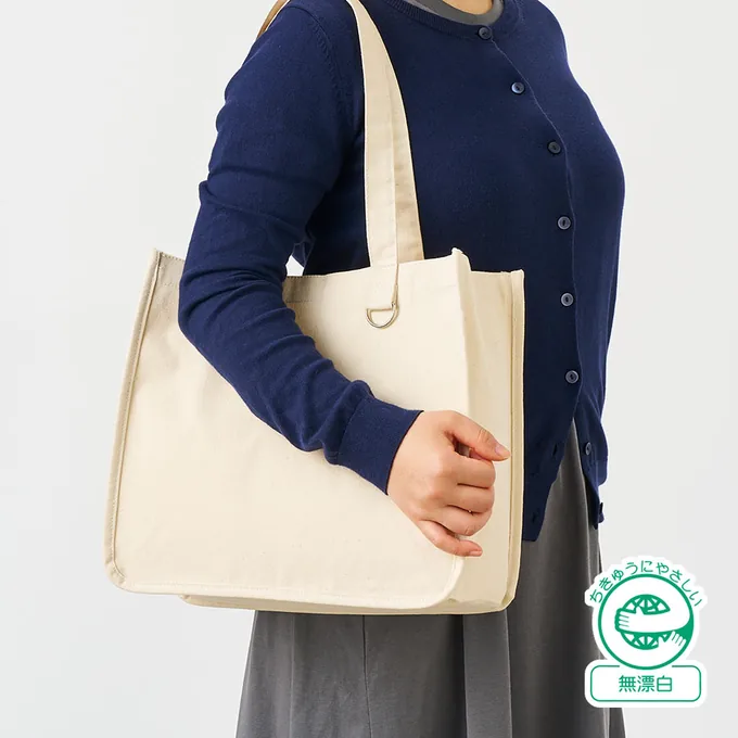 【先行掲載】キャンバスホリデートート(M) Dカン付 ナチュラル