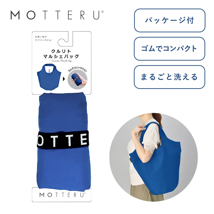 【アウトレット】【パッケージ付】クルリト マルシェバッグ