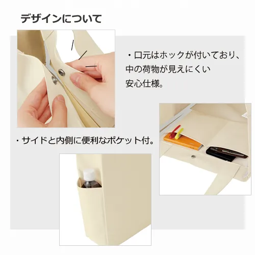 マルチトート(L)