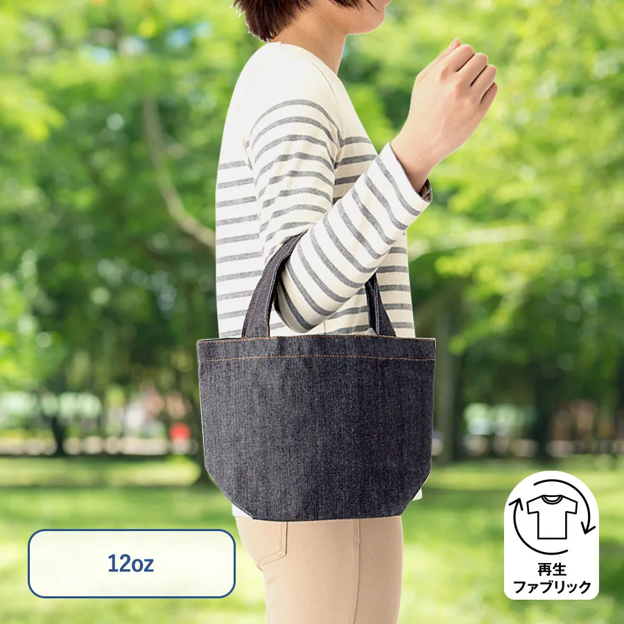【シルク印刷必須商品】デニムライクトート(S)